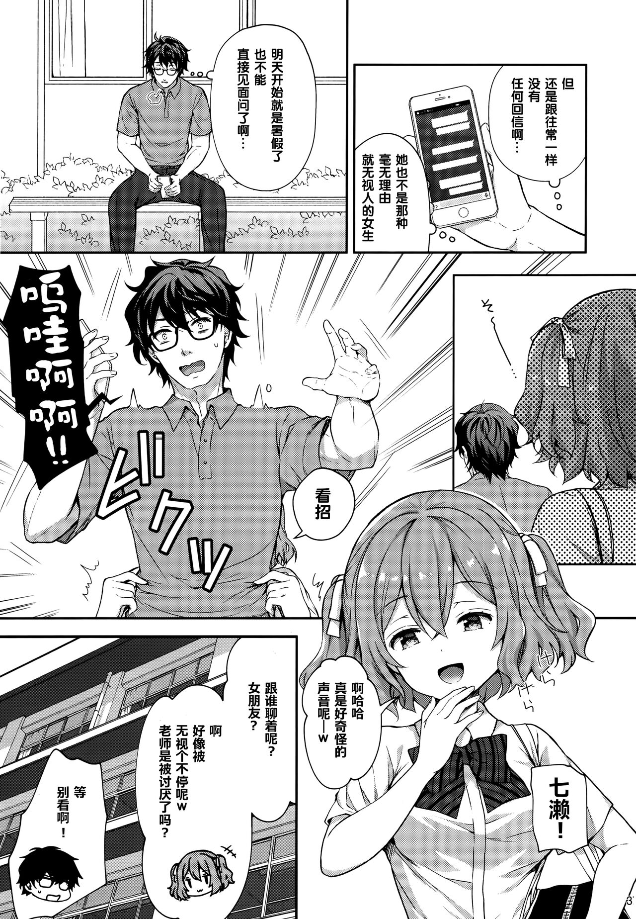 淫溺の令嬢 1-8 番外【中国翻译】 - Page 288