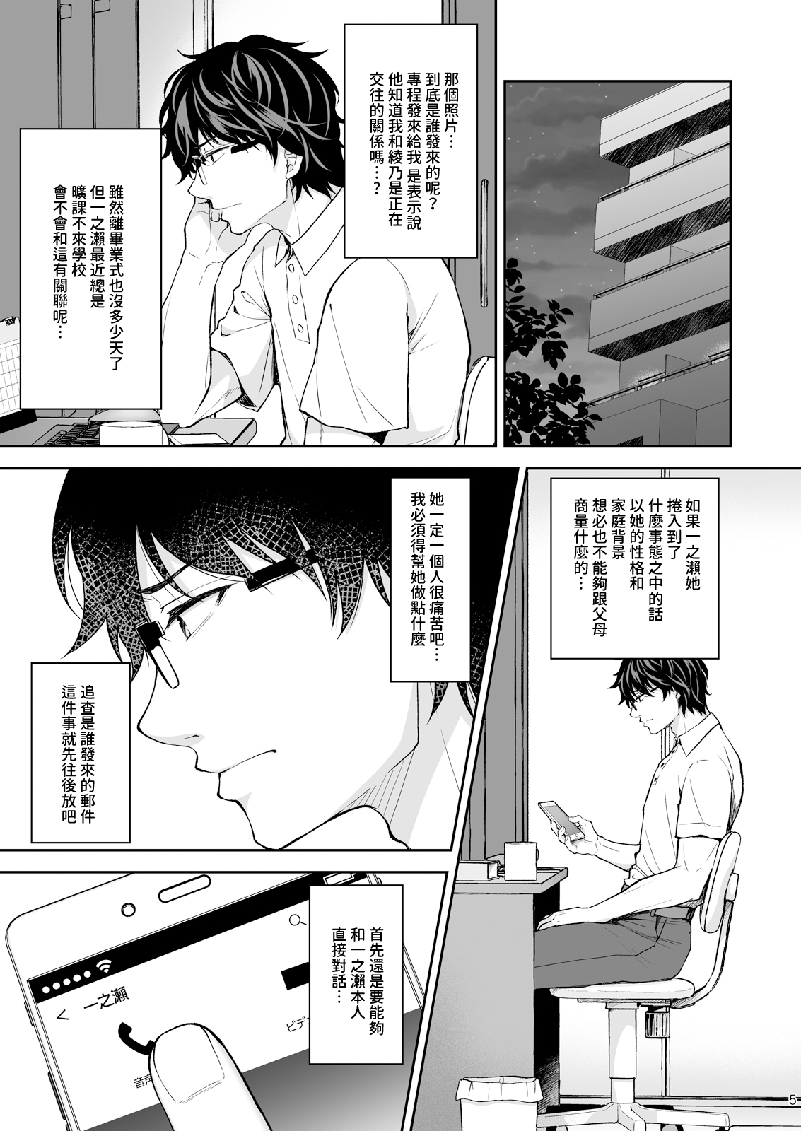 淫溺の令嬢 1-8 番外【中国翻译】 - Page 299