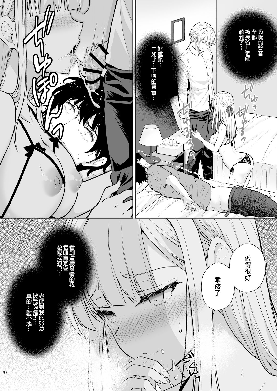 淫溺の令嬢 1-8 番外【中国翻译】 - Page 395