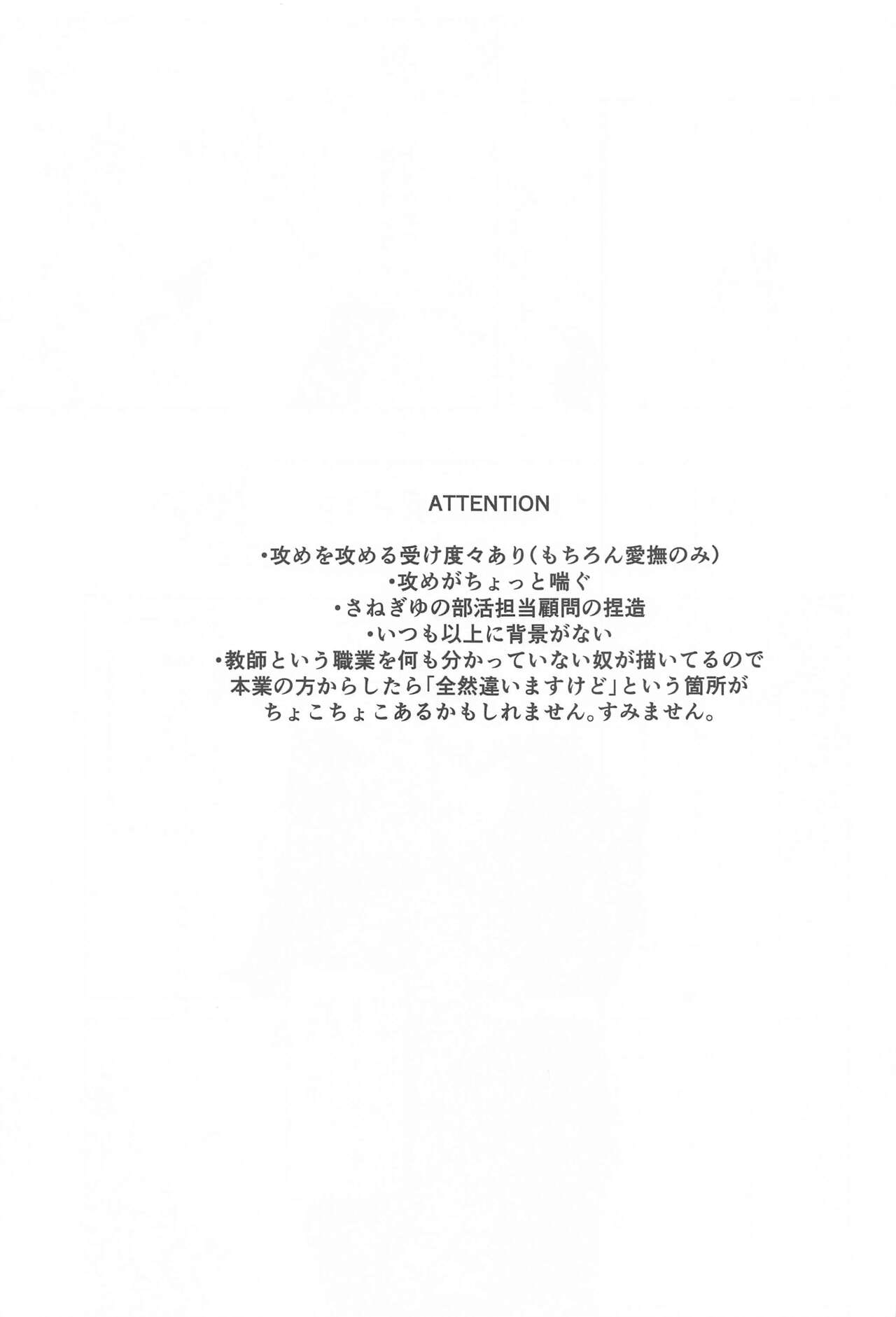 porineshiansekkusucharenji - Page 2