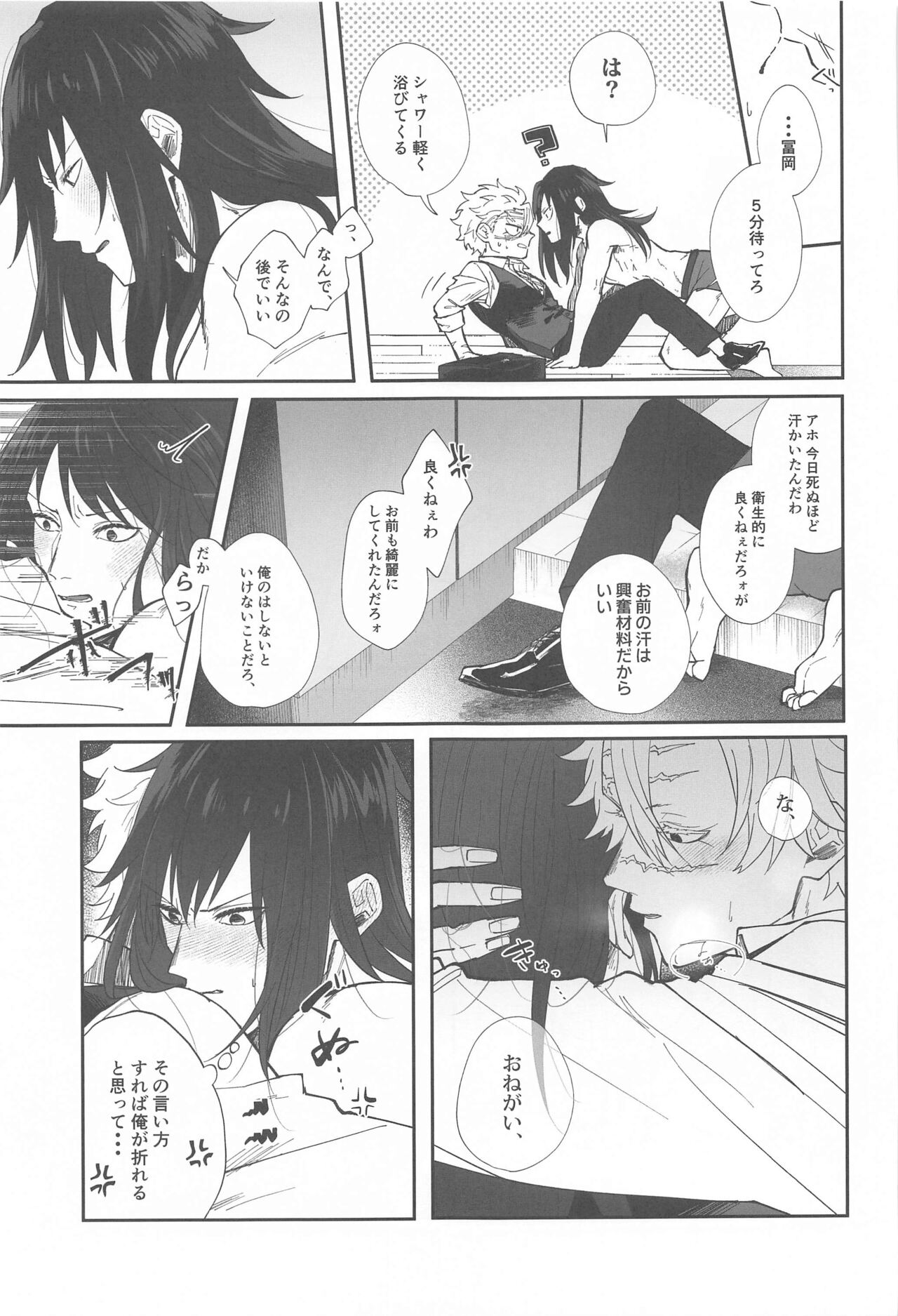 porineshiansekkusucharenji - Page 26