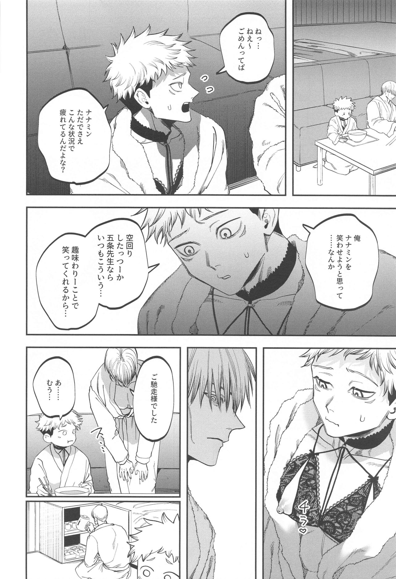 eroshitagidesonnaniokonnakuteiijan？！ - Page 17