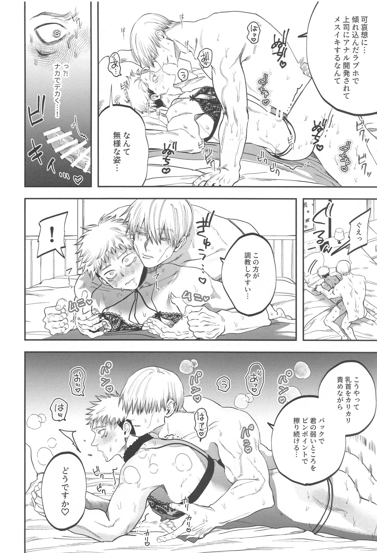 eroshitagidesonnaniokonnakuteiijan？！ - Page 33