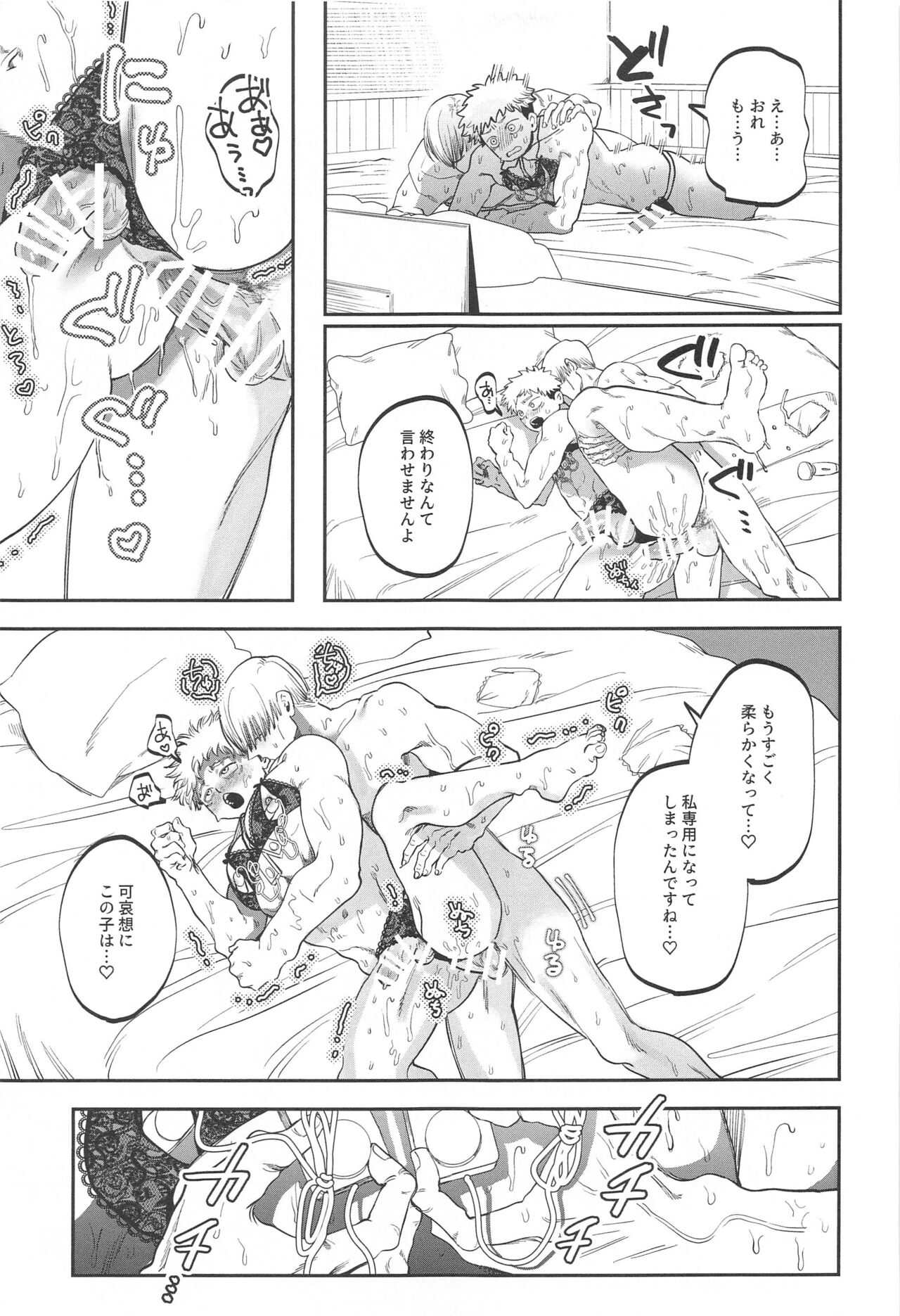 eroshitagidesonnaniokonnakuteiijan？！ - Page 40