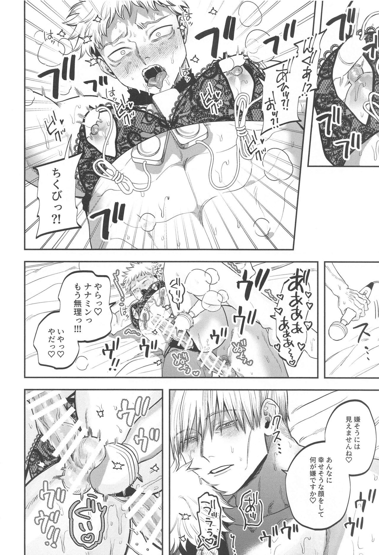eroshitagidesonnaniokonnakuteiijan？！ - Page 41
