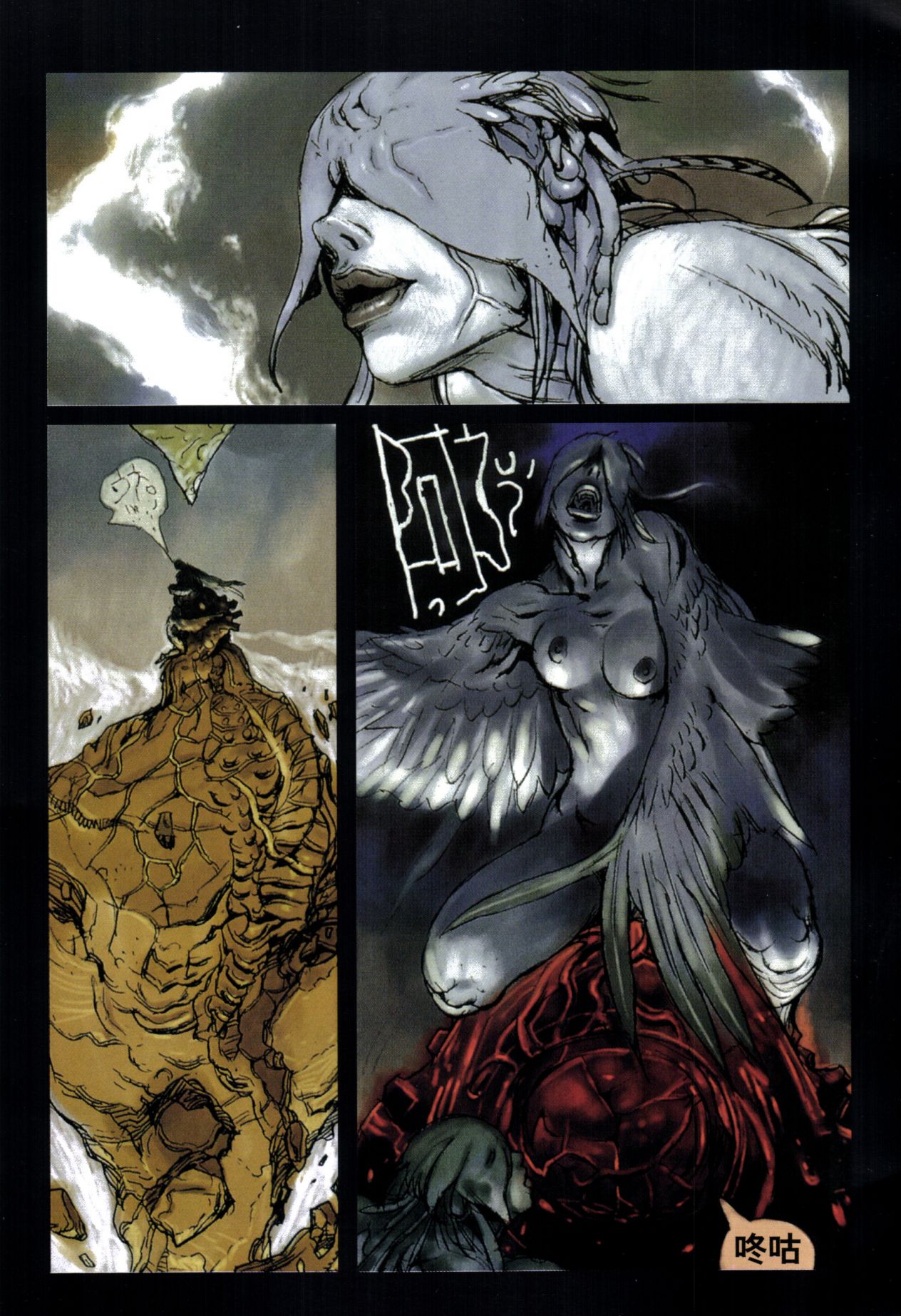 【寺田克也】西游奇传大猿王一卷 - Page 57