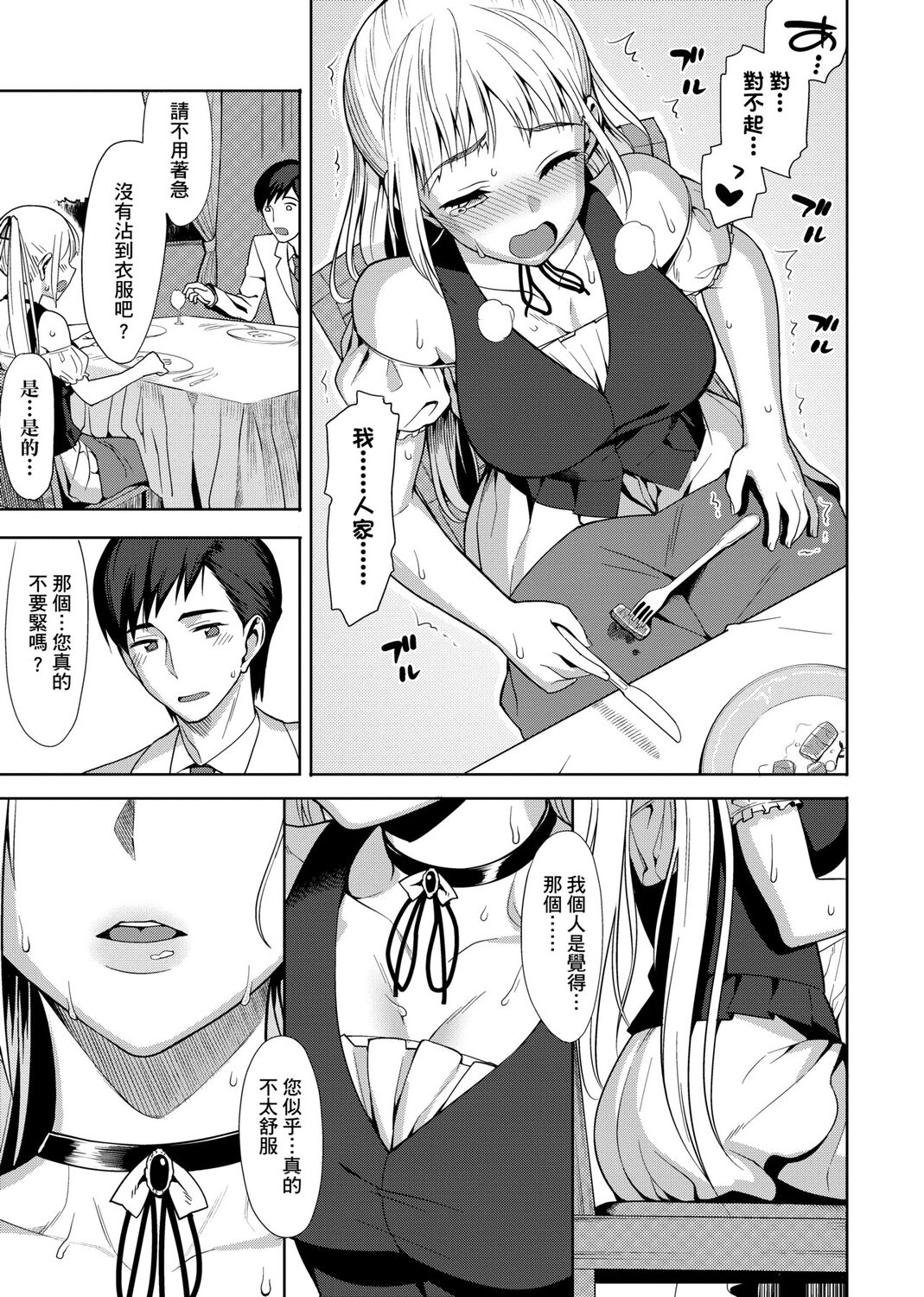 Koinaka plus - Page 105
