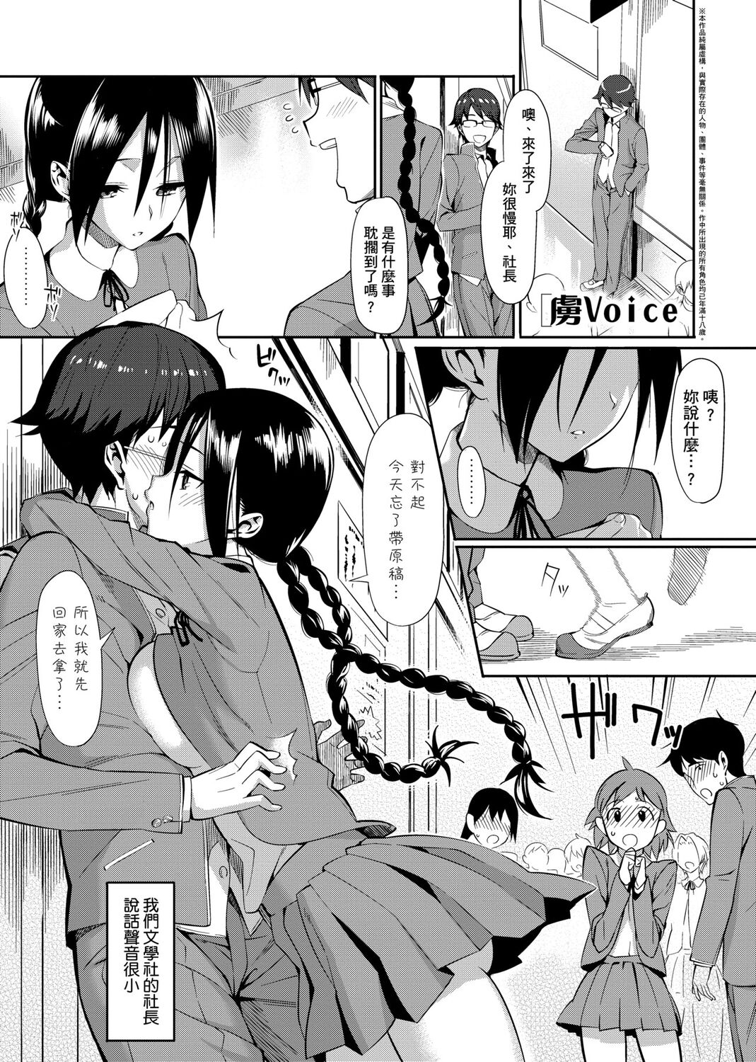 Koinaka plus - Page 127