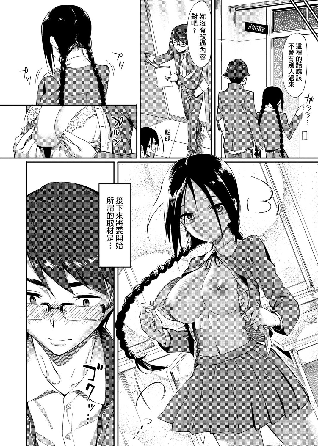 Koinaka plus - Page 130