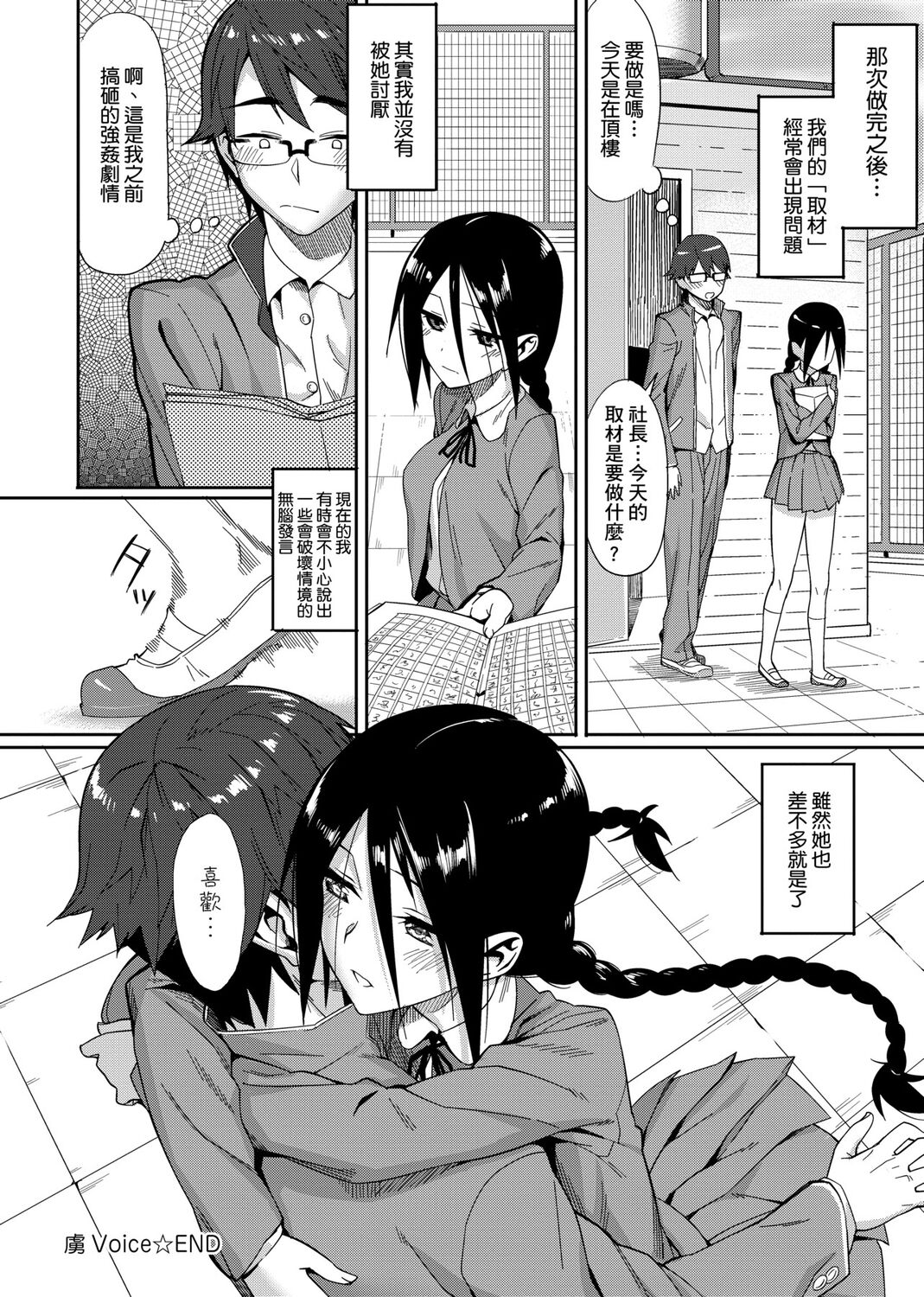 Koinaka plus - Page 150
