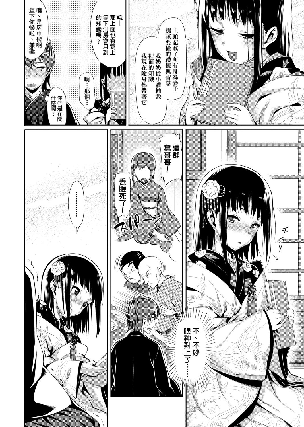 Koinaka plus - Page 190