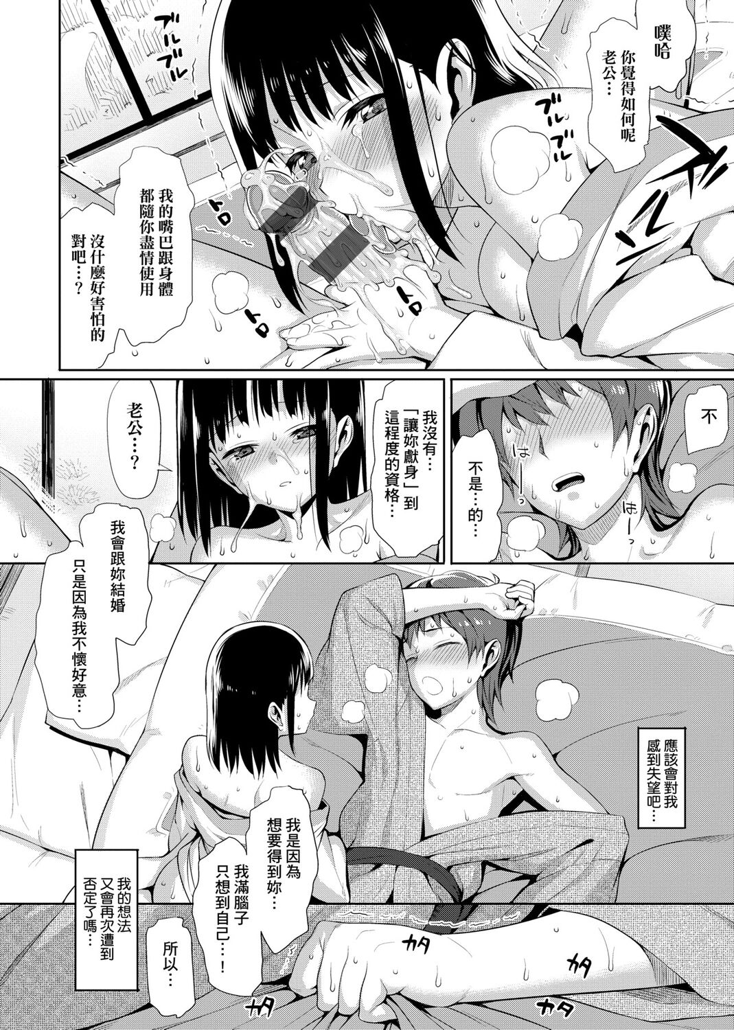 Koinaka plus - Page 198