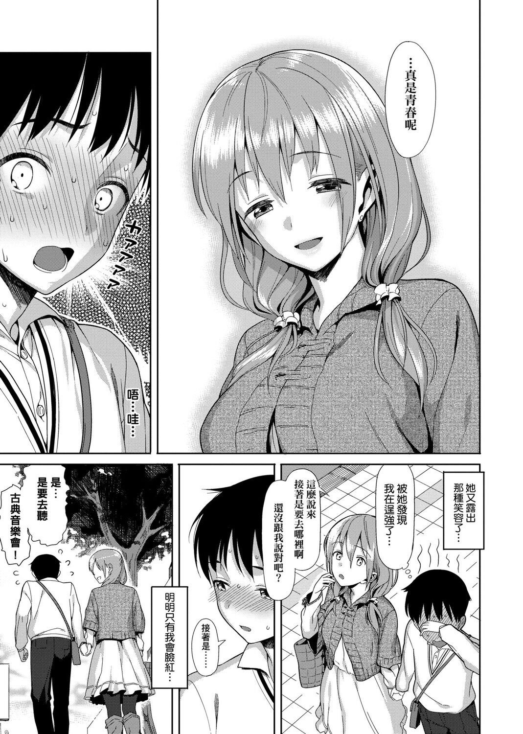 Koinaka plus - Page 213