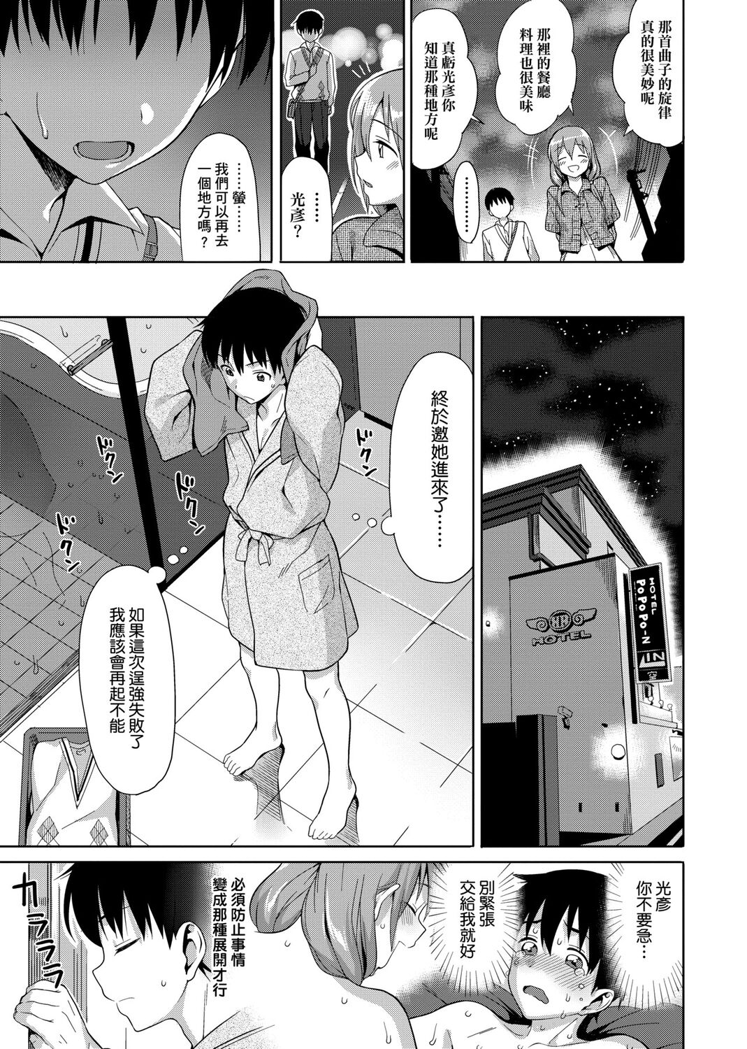 Koinaka plus - Page 215
