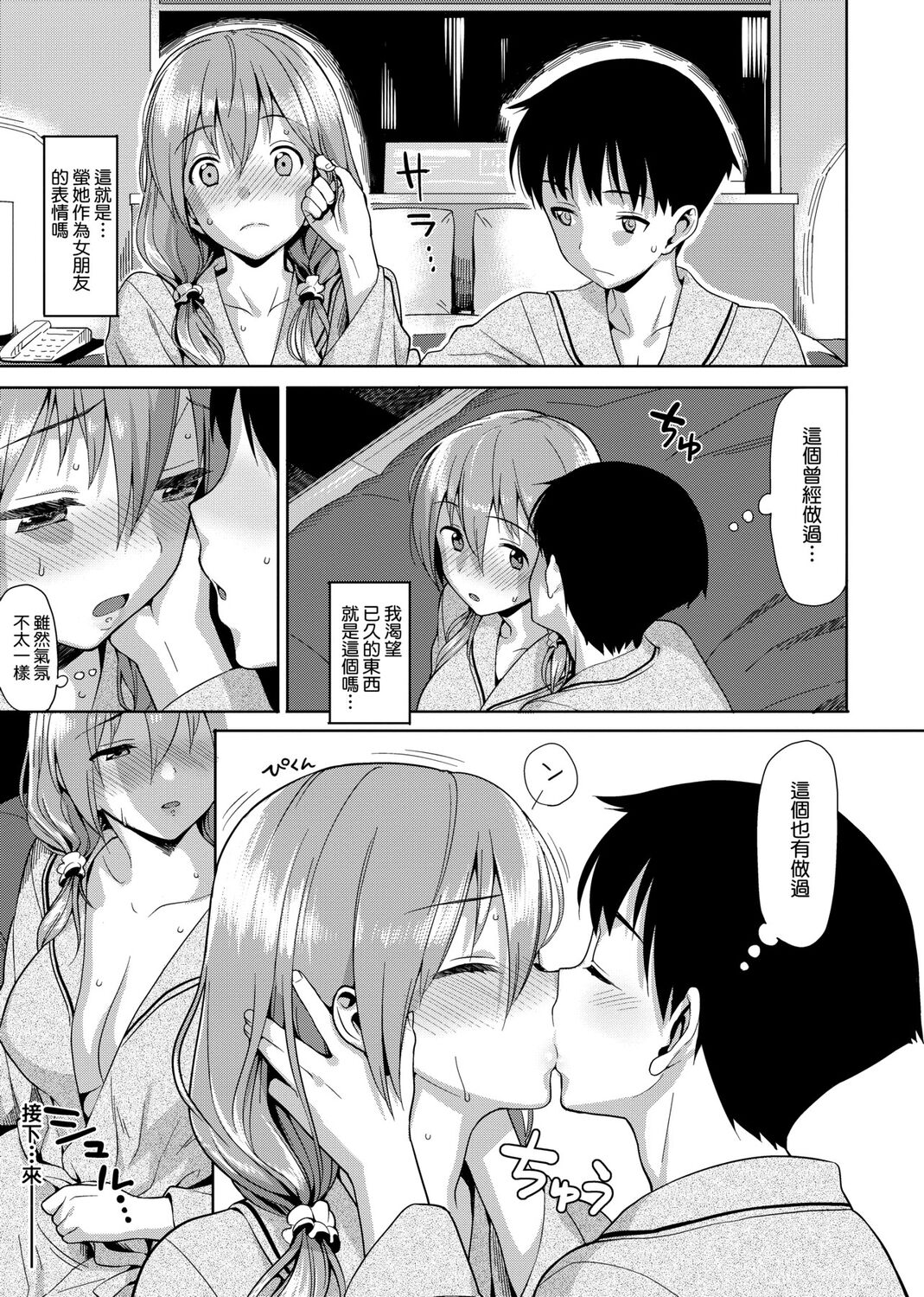 Koinaka plus - Page 217