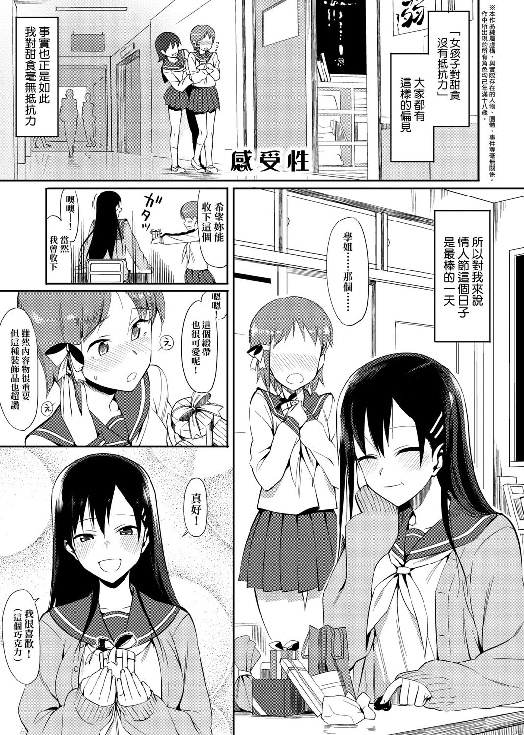 Koinaka plus - Page 239