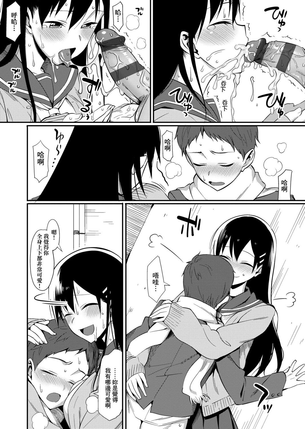 Koinaka plus - Page 248