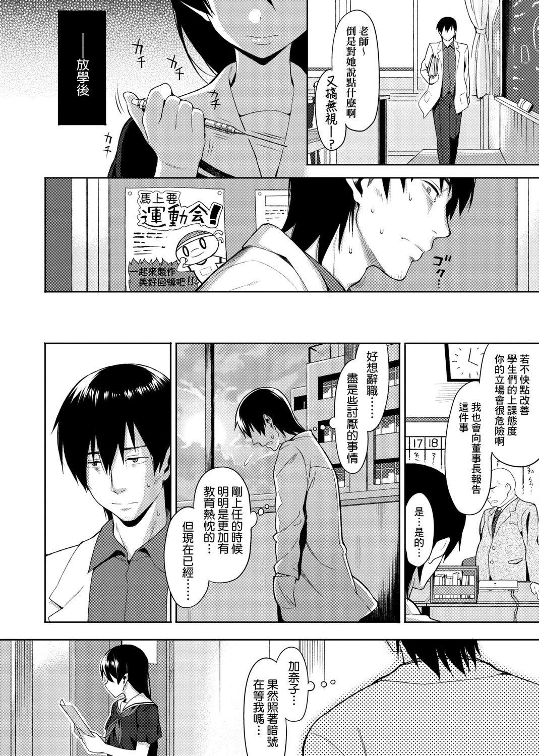 Koinaka plus - Page 262