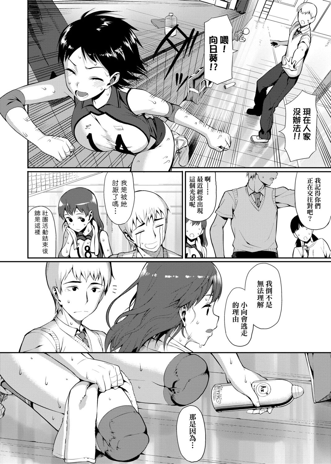Koinaka plus - Page 292