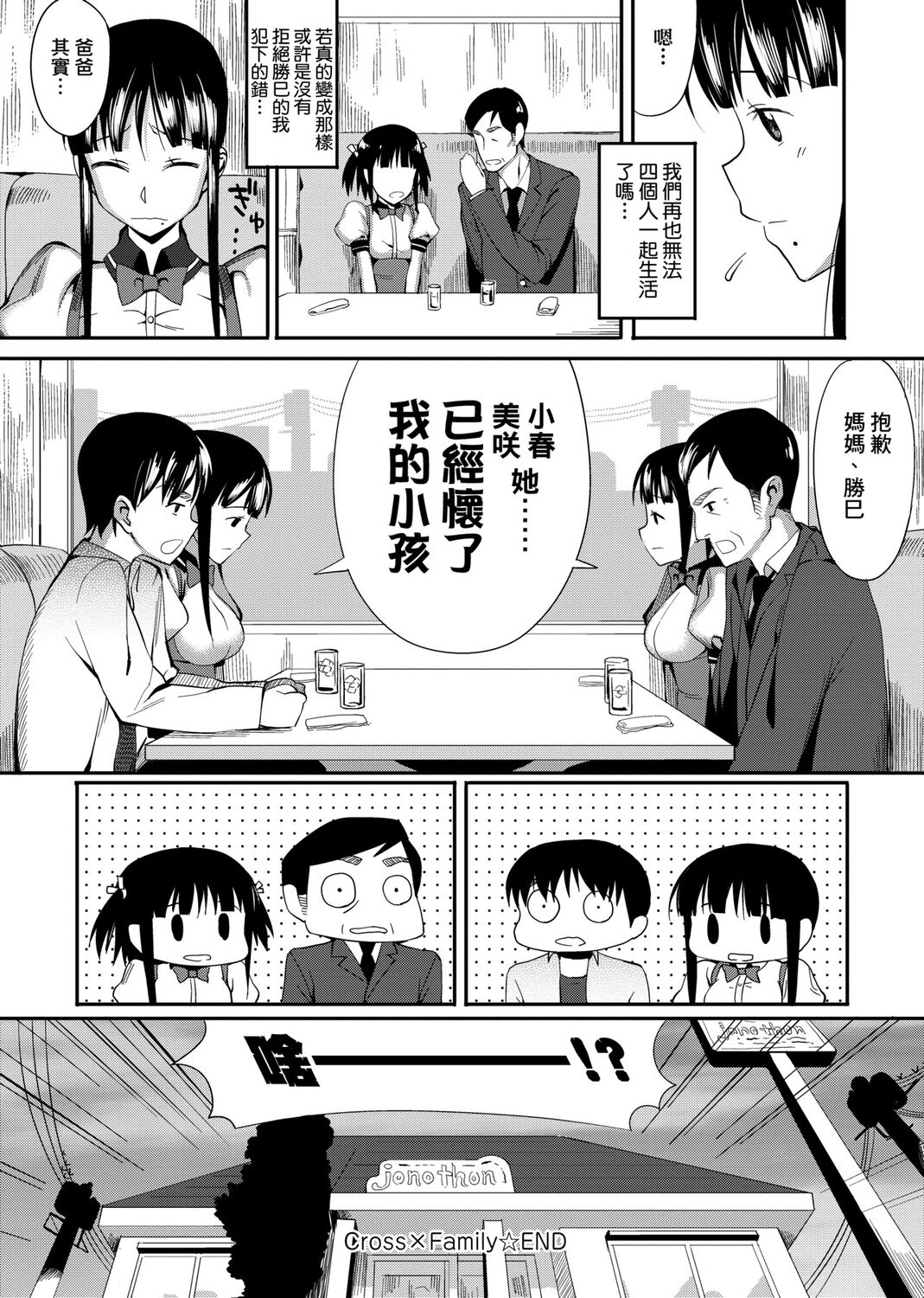 Koinaka plus - Page 72