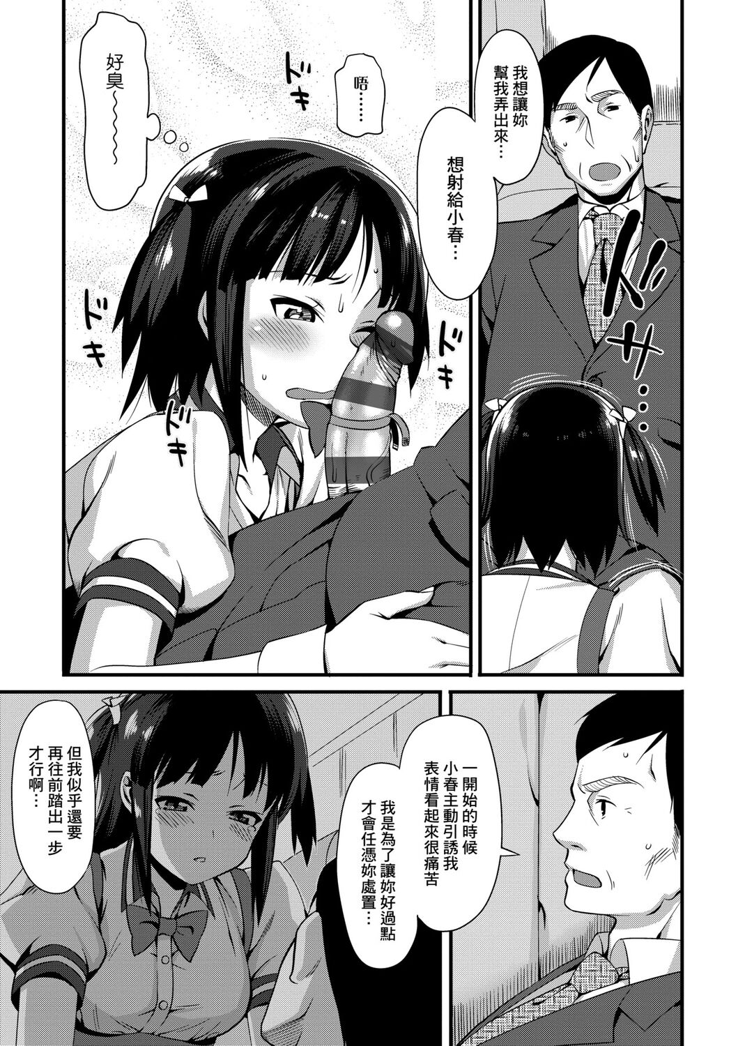 Koinaka plus - Page 81