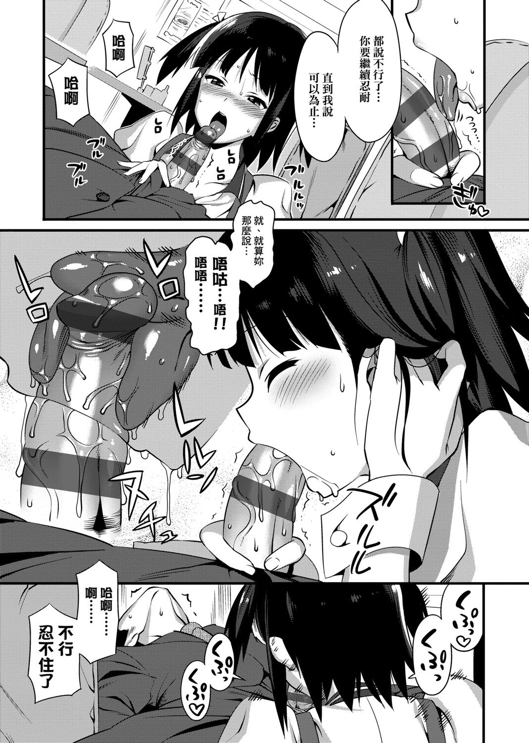 Koinaka plus - Page 84
