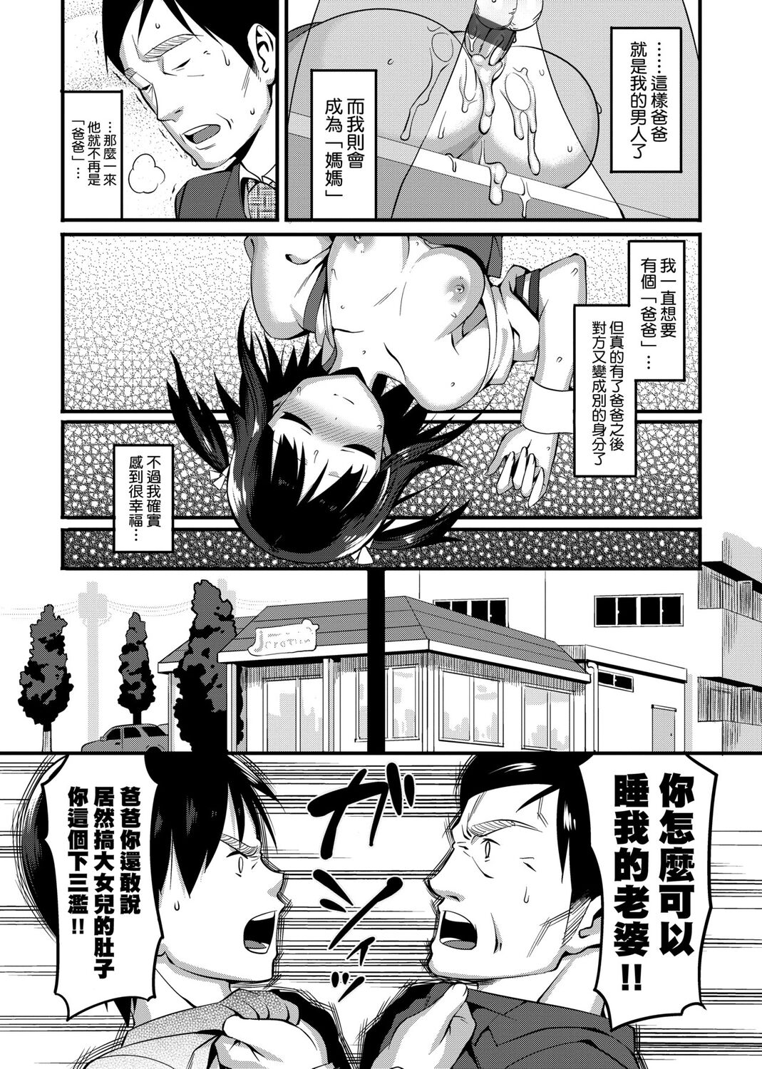 Koinaka plus - Page 96