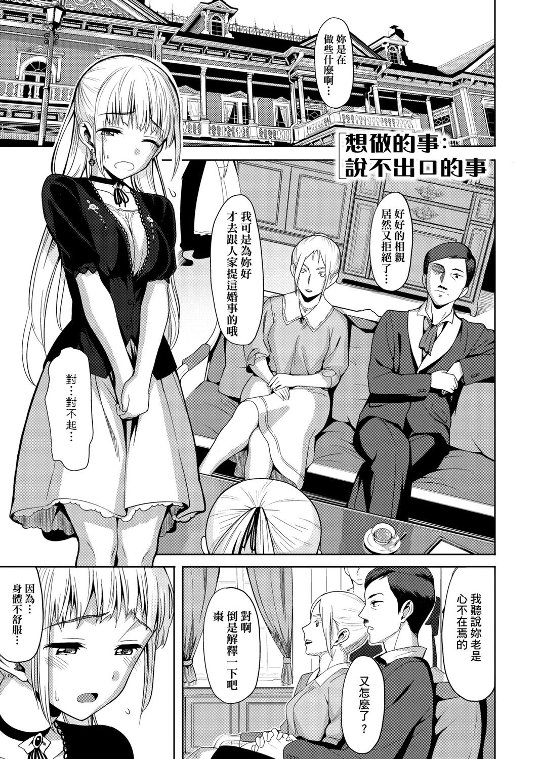 Koinaka plus - Page 99