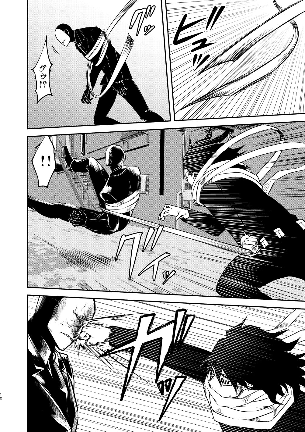 年下の恋人が狙われやすく - Page 11