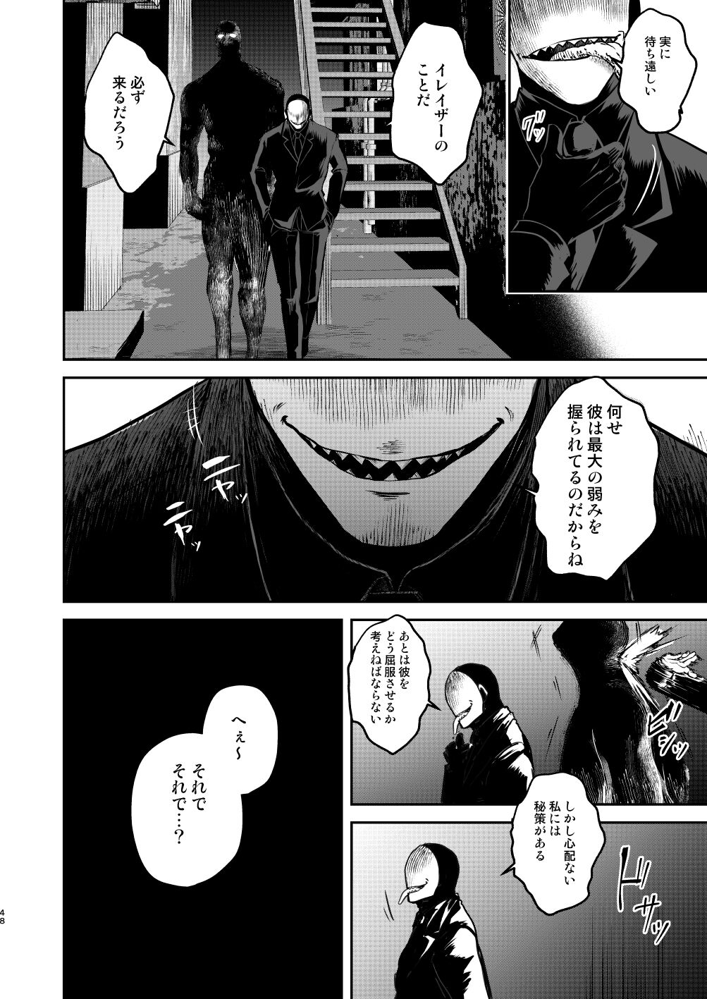 年下の恋人が狙われやすく - Page 47