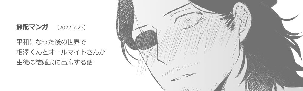年下の恋人が狙われやすく - Page 53