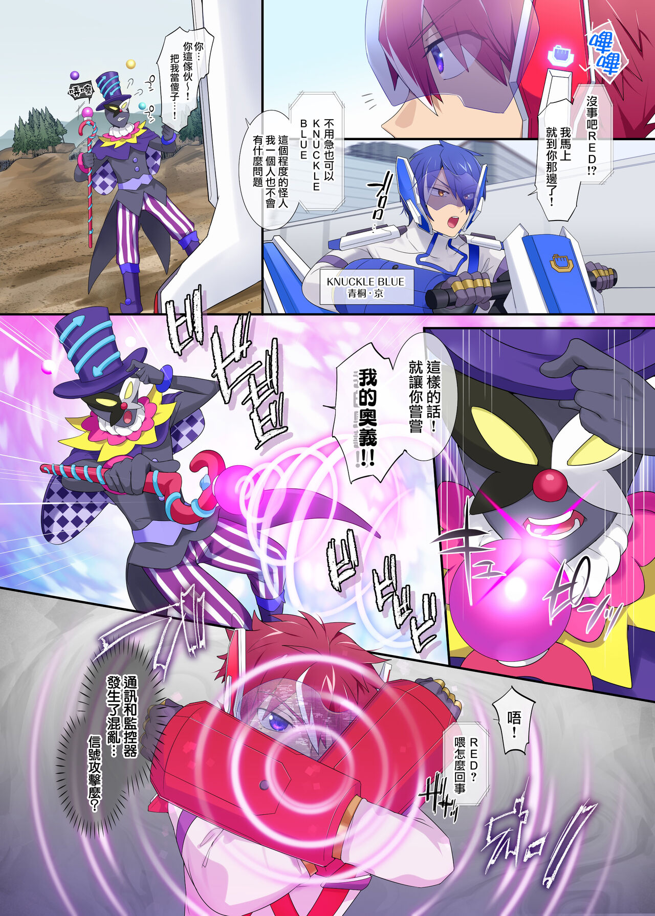 Parareru ⇔ Chenji! - Page 3