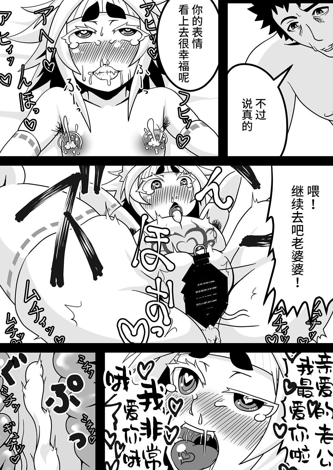 Kokutochou Kenbunroku - Page 34