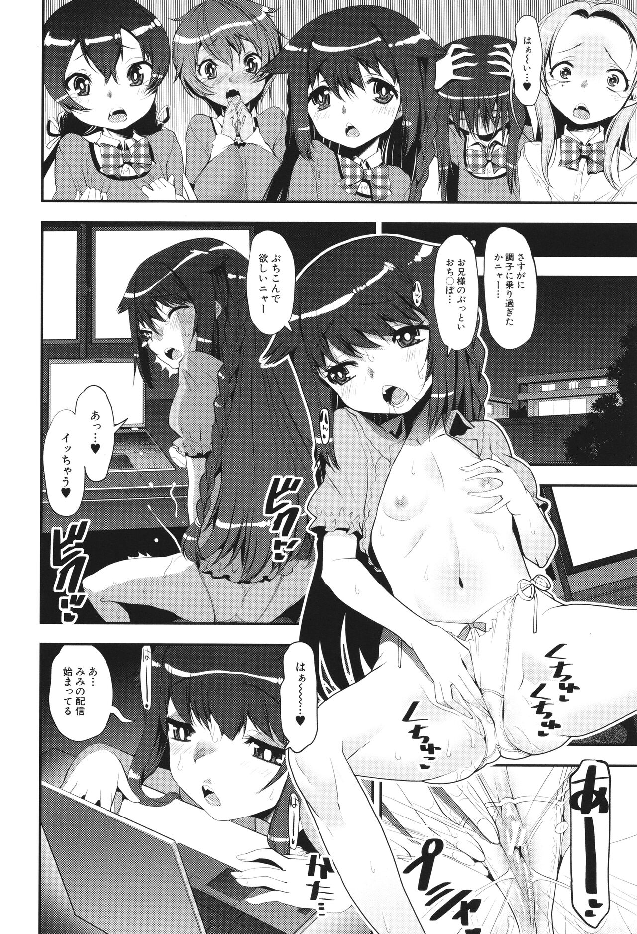 わからせ!! メスガキ処女ビッチ - Page 172