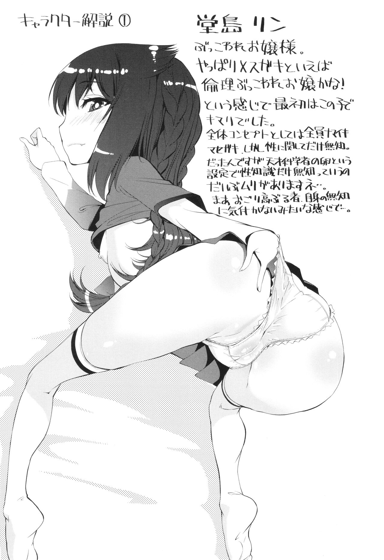 わからせ!! メスガキ処女ビッチ - Page 187