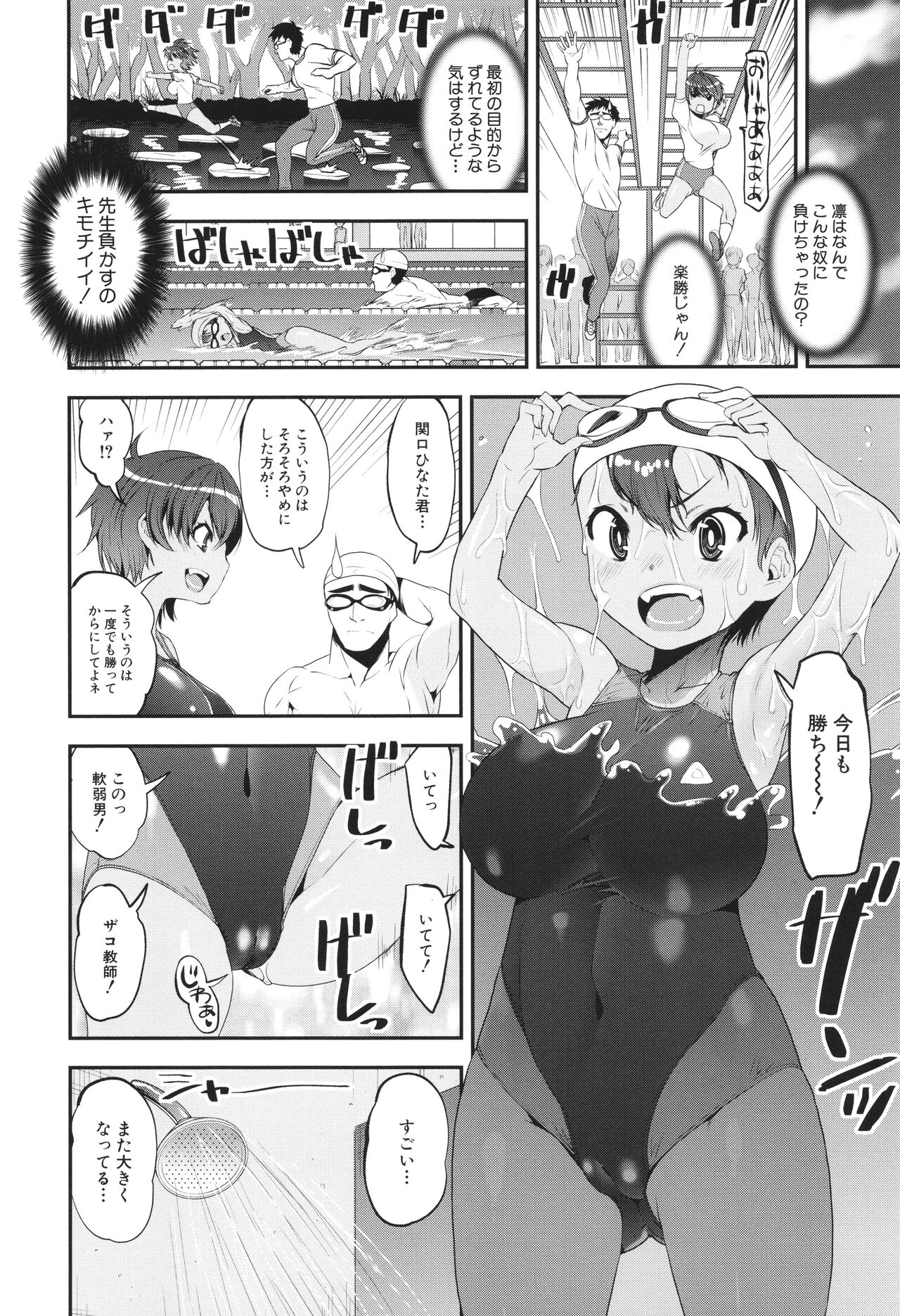 わからせ!! メスガキ処女ビッチ - Page 56
