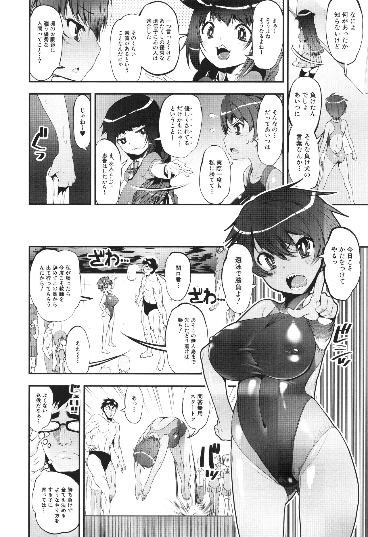 わからせ!! メスガキ処女ビッチ - Page 58