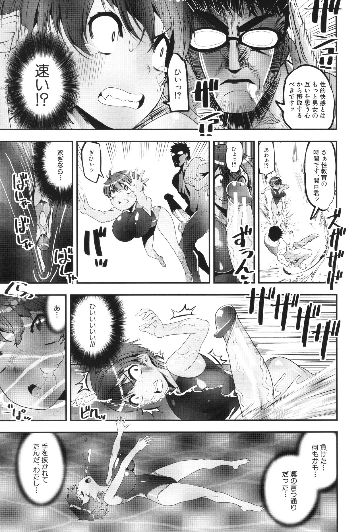 わからせ!! メスガキ処女ビッチ - Page 65
