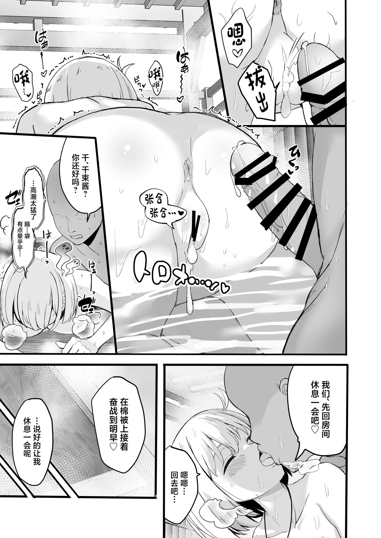 Lycoris no Ecchi na Hon 5 - Page 11