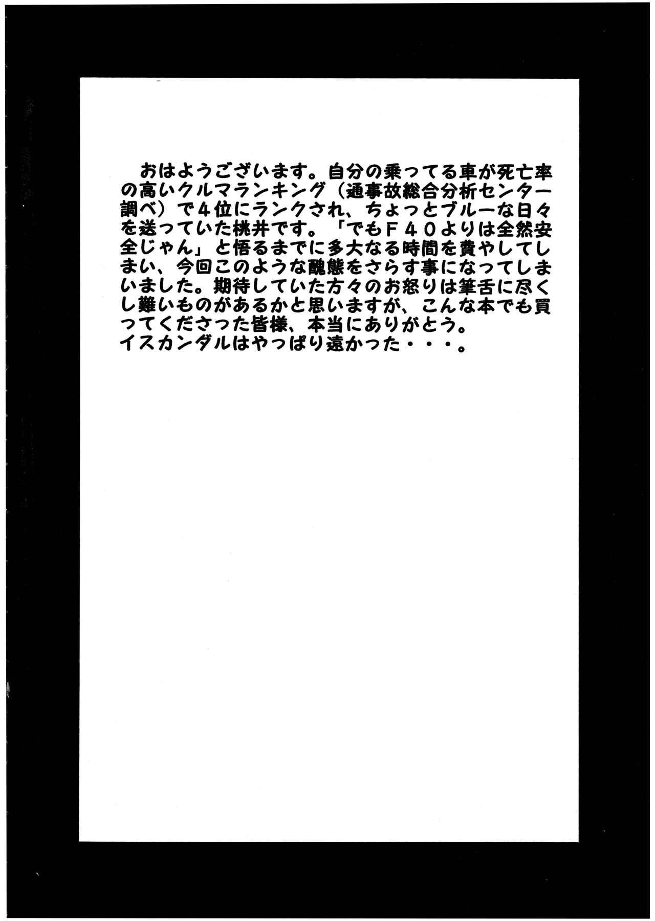 Pretty Well 2 - Page 4