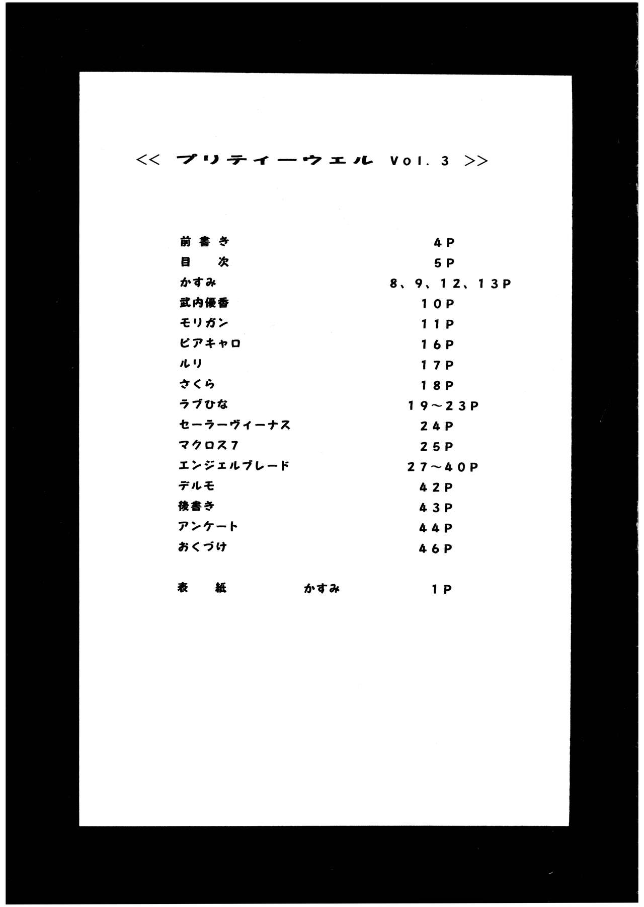 Pretty Well 3 - Page 5