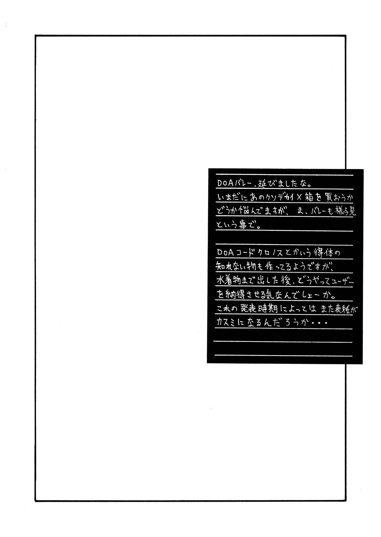 Pretty Well 6 - Page 18