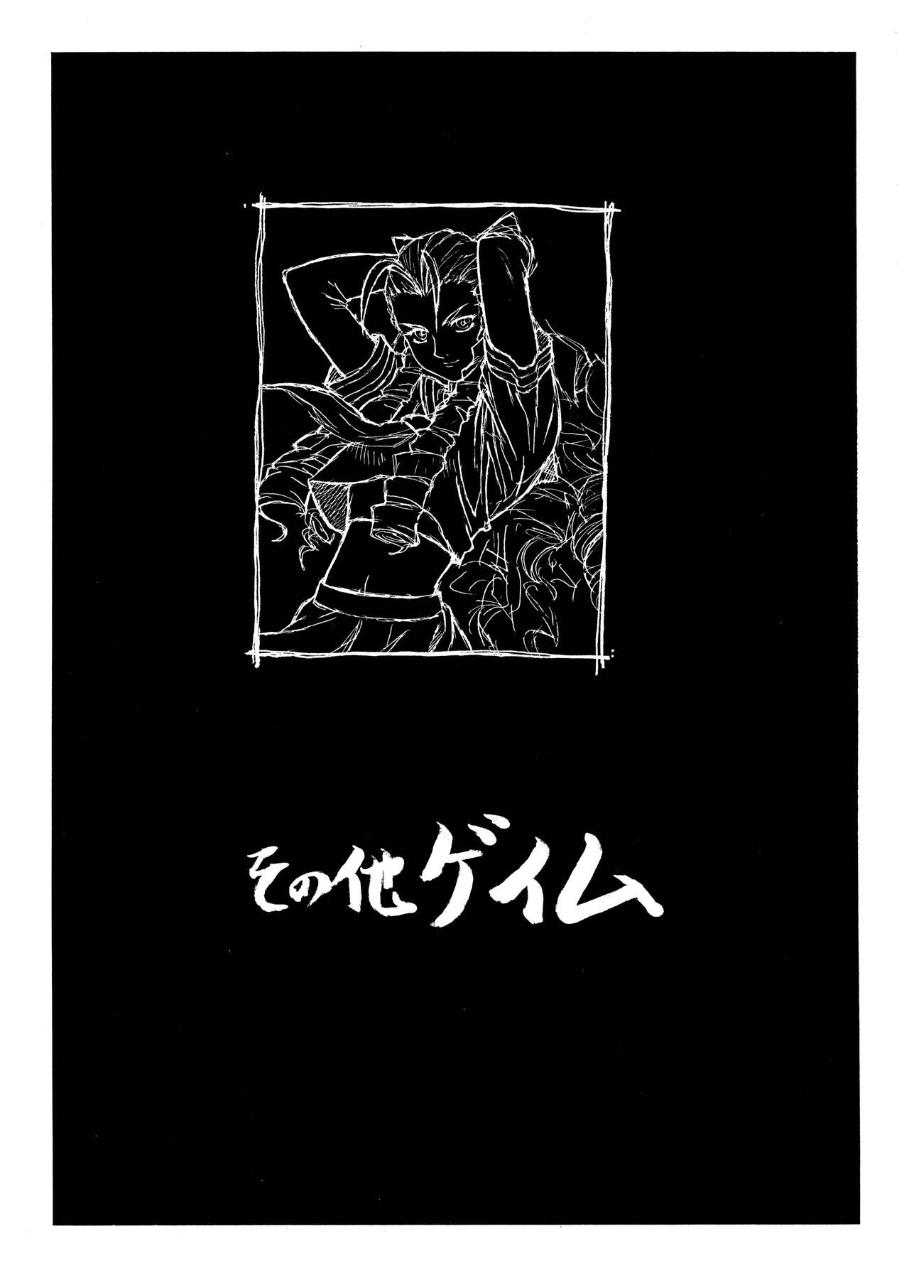 Pretty Well 6 - Page 19