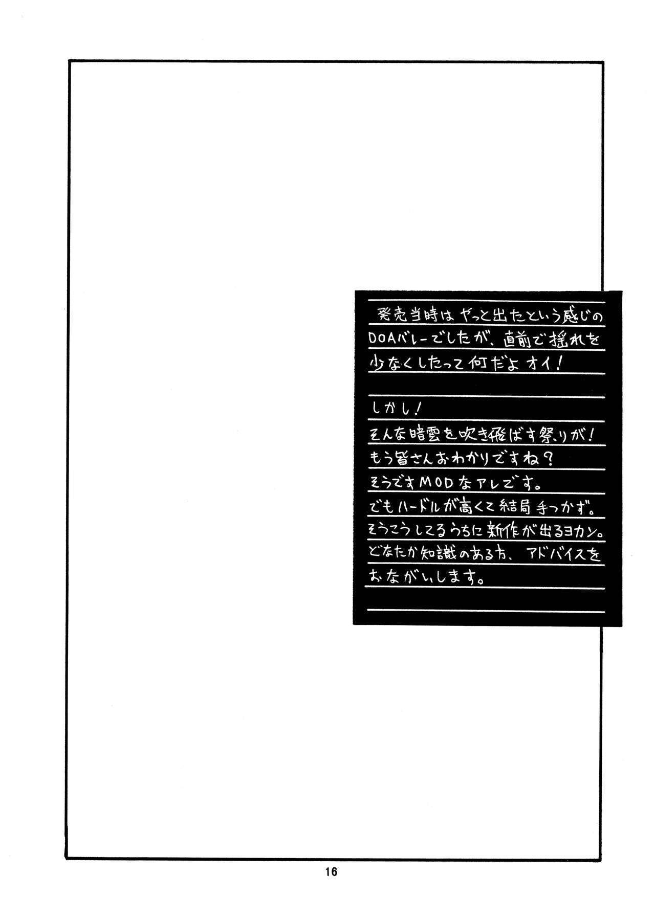 Pretty Well 7 - Page 16