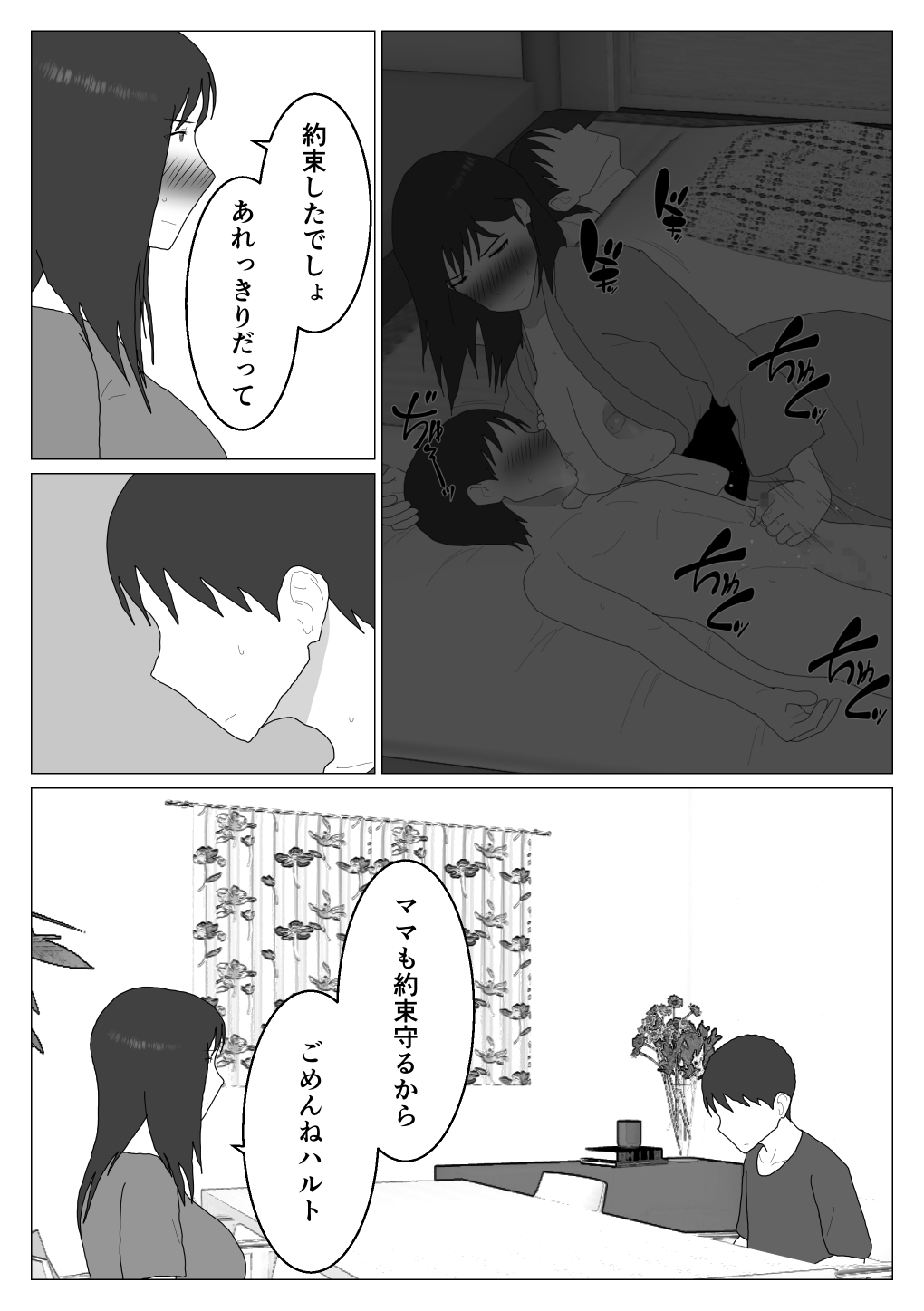 Dakara Konyoku nante Iya da tte Ittan da 5 - Page 23