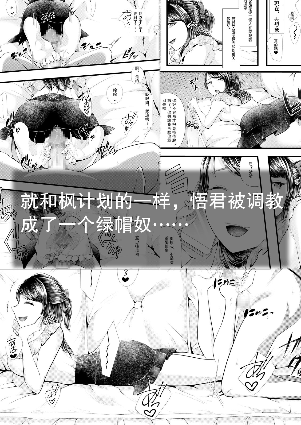 First Cuckold Masochization Training 1-6 - Page 108