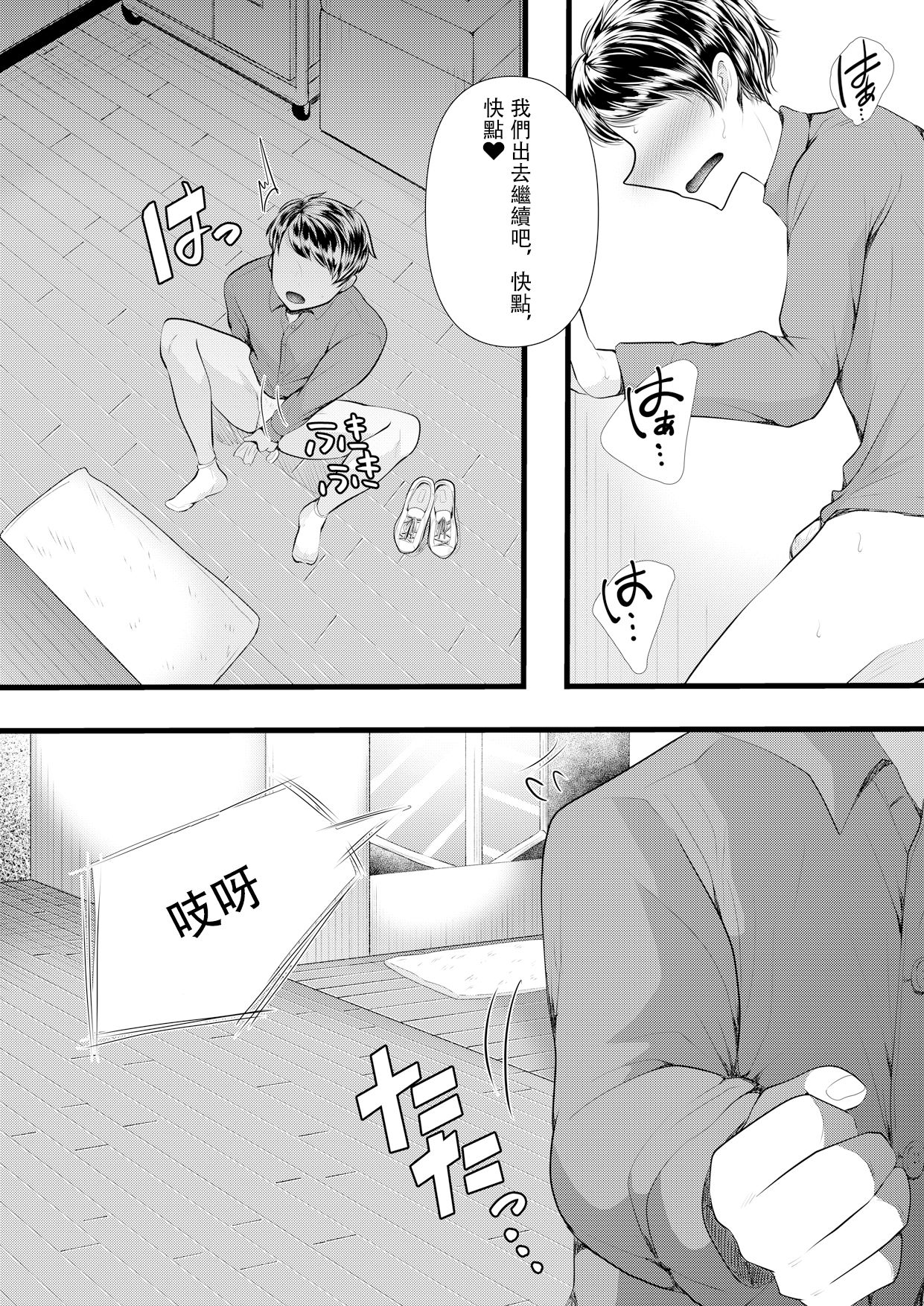 First Cuckold Masochization Training 1-6 - Page 124