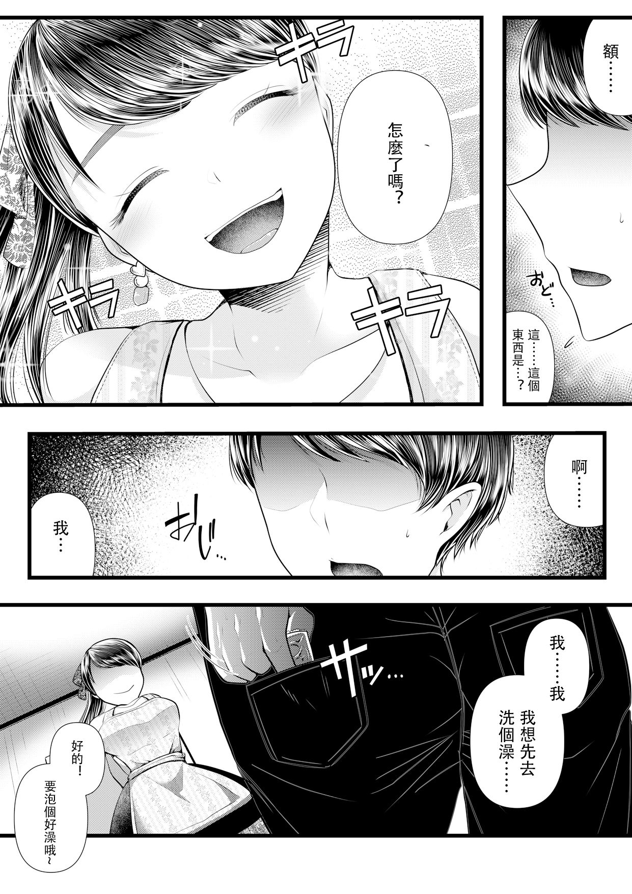 First Cuckold Masochization Training 1-6 - Page 159