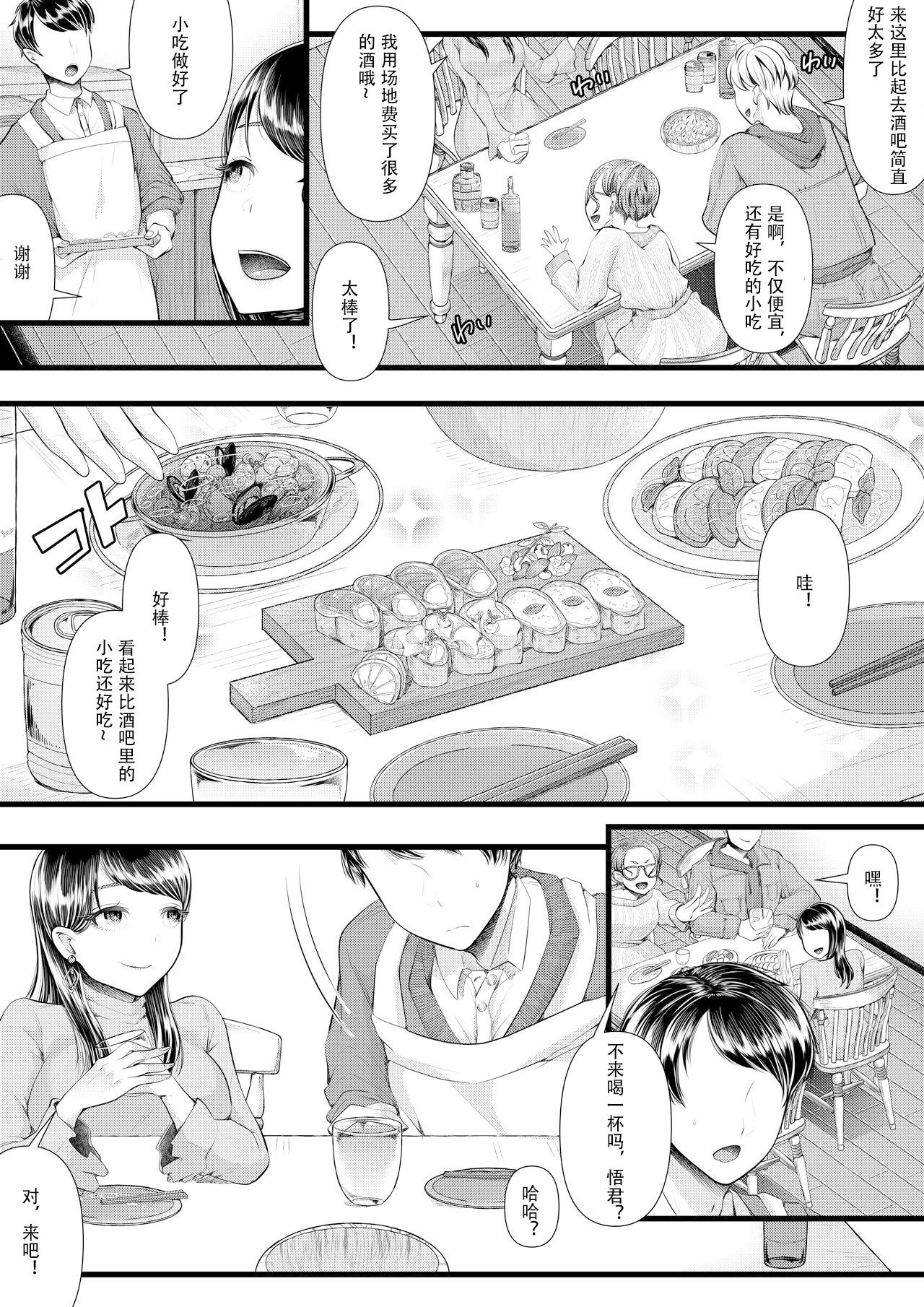 First Cuckold Masochization Training 1-6 - Page 162