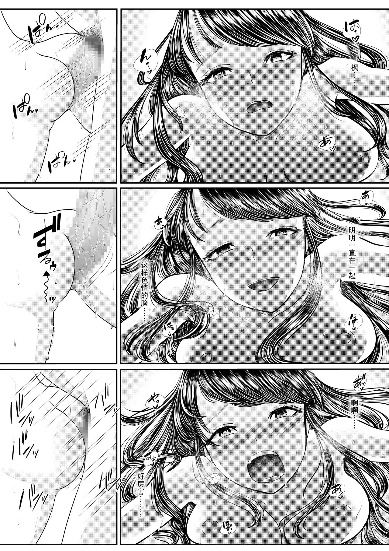 First Cuckold Masochization Training 1-6 - Page 232